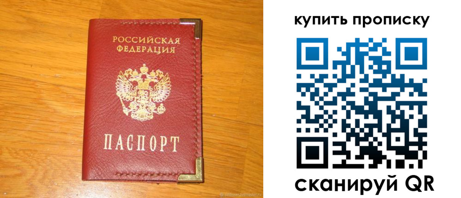 временная регистрация гарантия в Чусовом