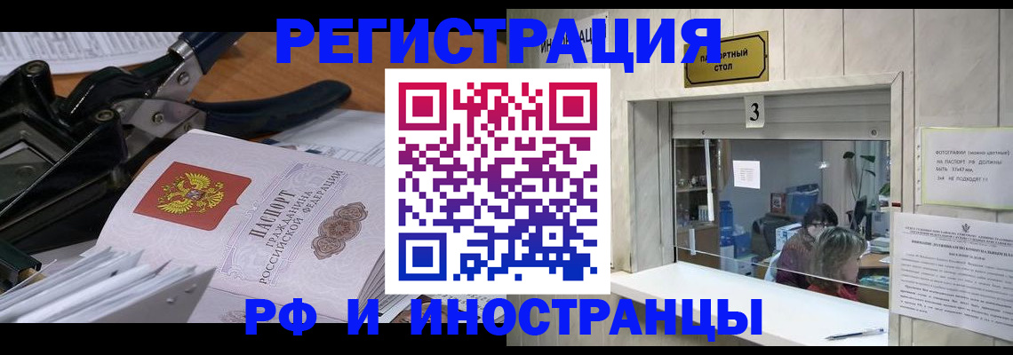 временная регистрация собственник в Чусовом