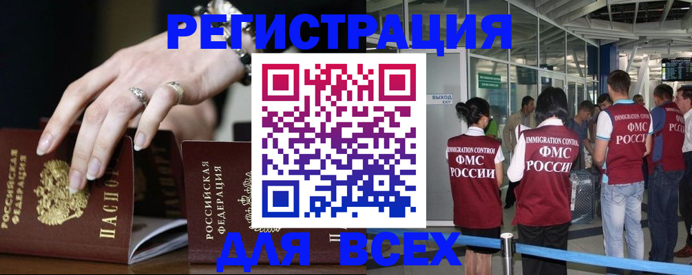прописка в Чусовом