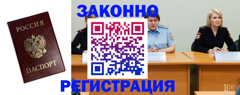 прописка законно в Чусовом