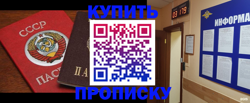 временная регистрация надежно в Чусовом