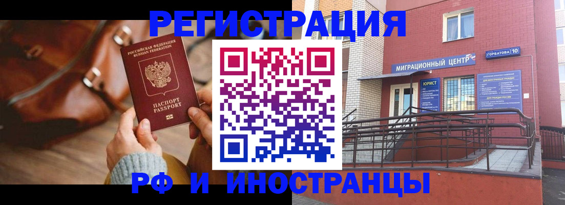 прописка для военкомата в Чусовом